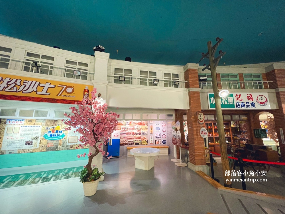 黑松飲料博物館【黑松世界】藏在台北微風廣場內的免門票故事館!!