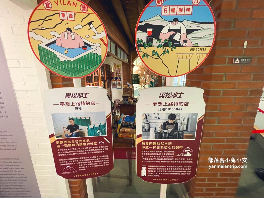 黑松飲料博物館【黑松世界】藏在台北微風廣場內的免門票故事館!!