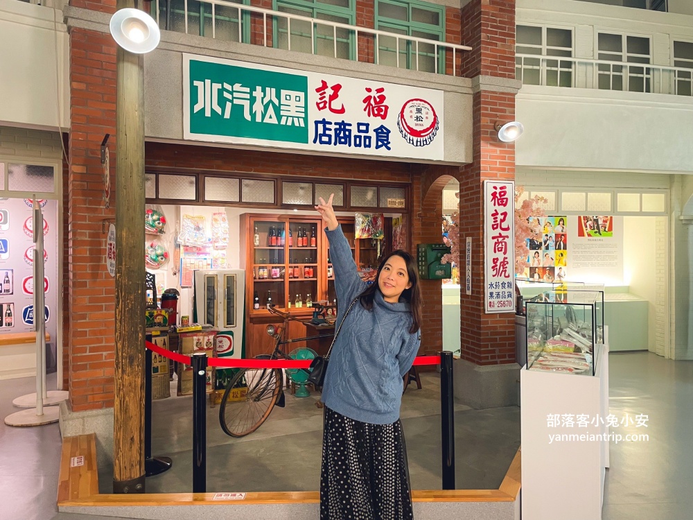 黑松飲料博物館【黑松世界】藏在台北微風廣場內的免門票故事館!!
