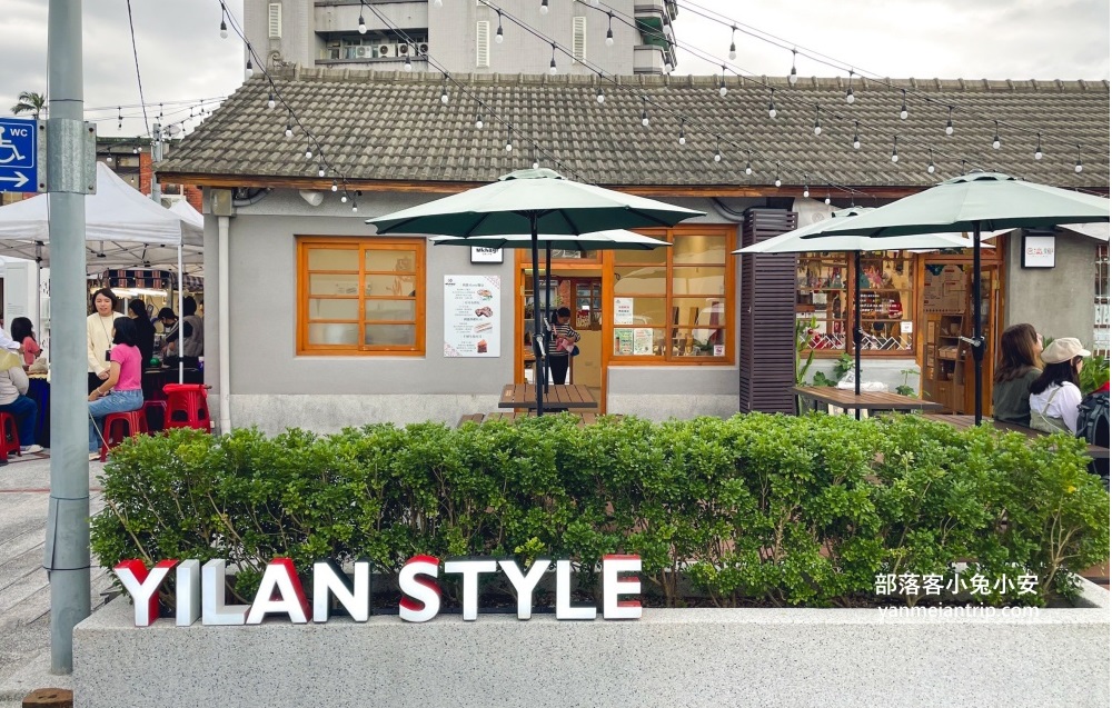 蘭陽原創館》宜蘭原住民文創園區，來逛假日市集與特色小吃美食