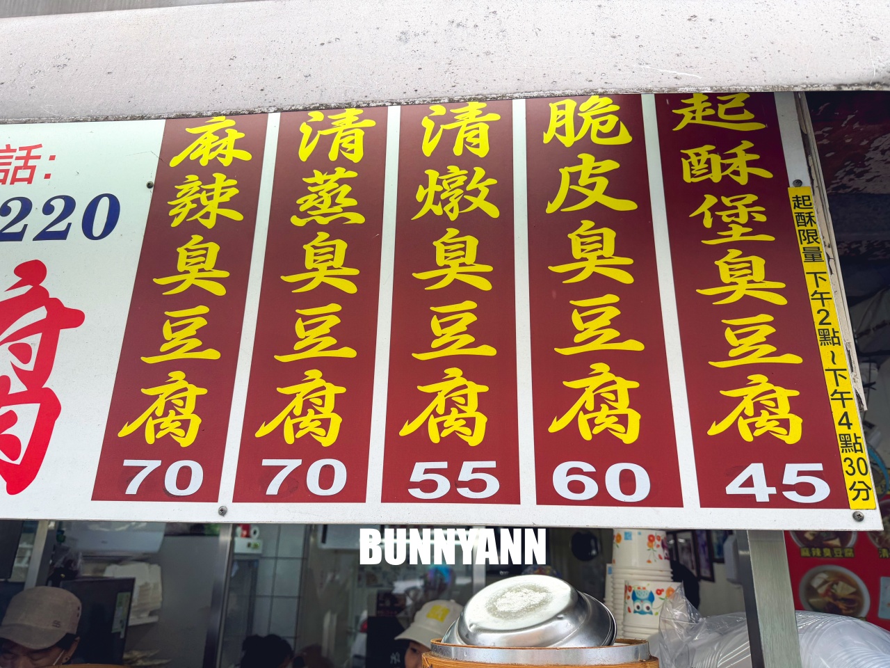 宜蘭美食》財記臭豆腐，脆皮臭豆腐和麻辣臭豆腐必吃