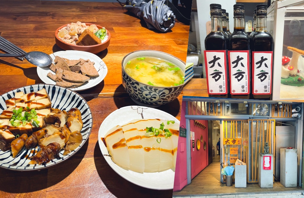 宜蘭《大方食坊》自己做的大方醬油來烹飪美味佳餚，粉肝及台灣滷肉飯好好吃!! @小兔小安*旅遊札記