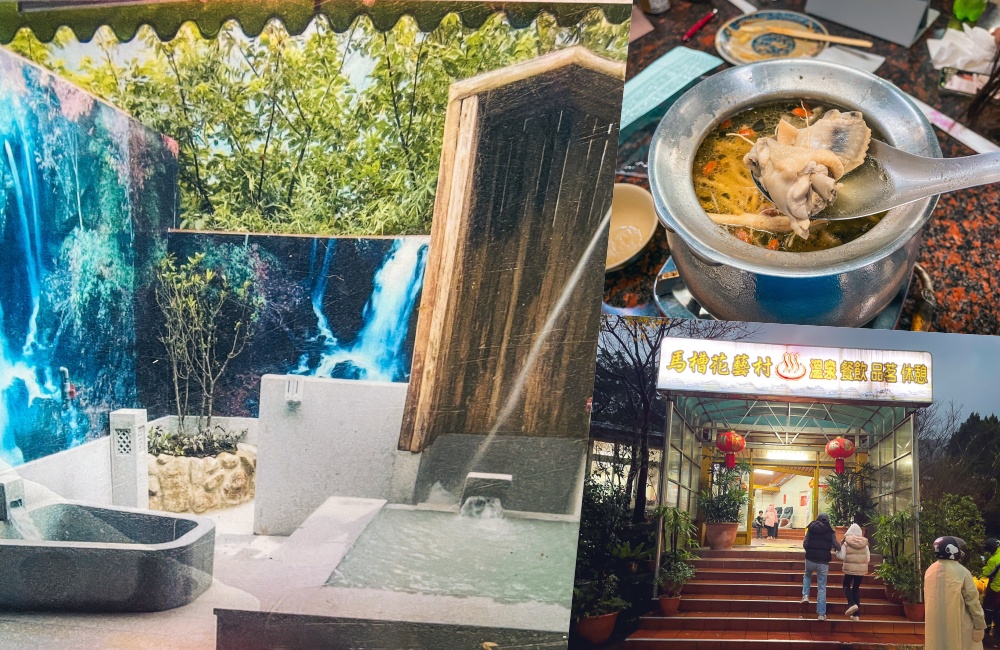 25.馬槽花藝村