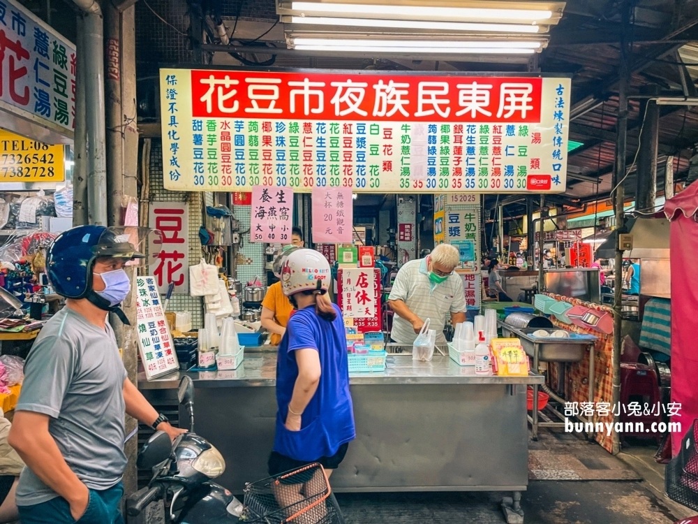 屏東夜市