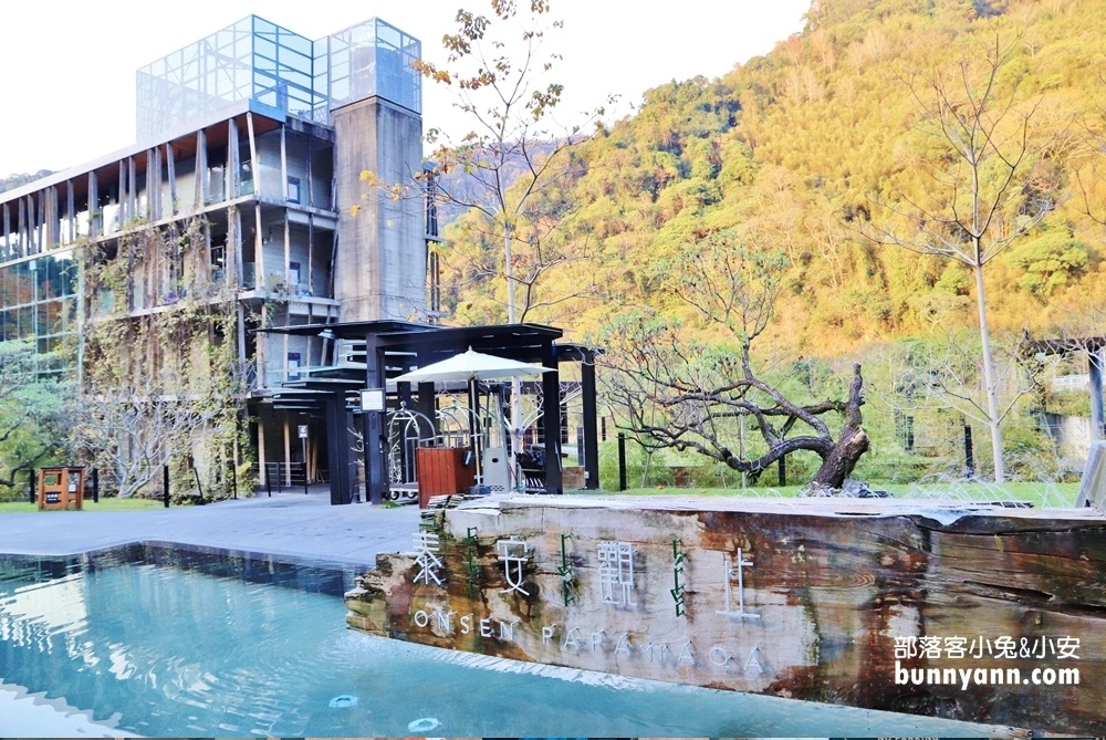 泰安觀止溫泉會館