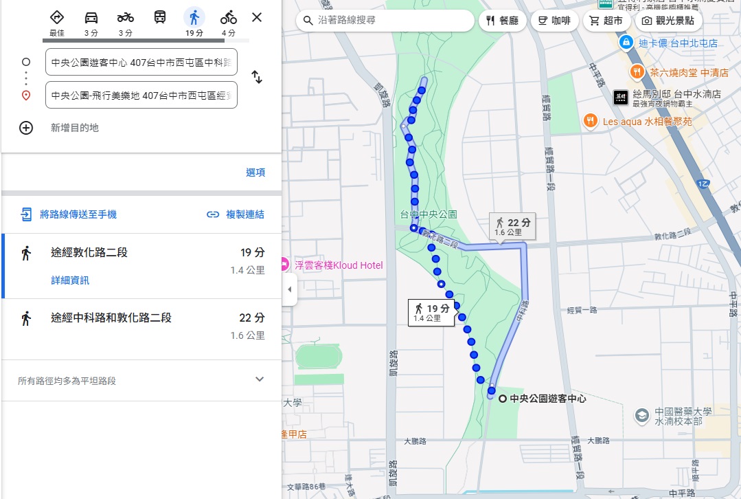 中央公園飛行美樂地，特別地方就是充滿森林綠意及飛碟外型的溜滑梯