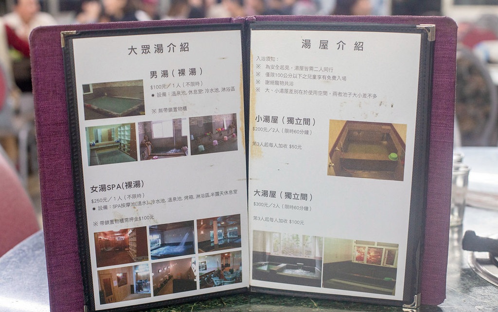 台北《六窟溫泉餐廳》陽明山上相當知名的美食與泡湯勝地