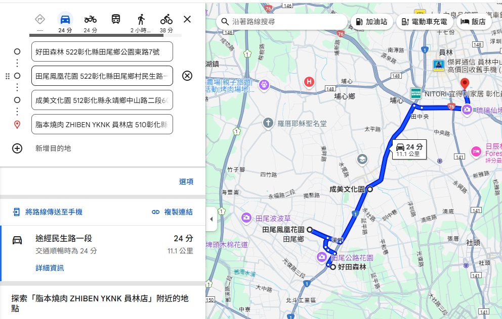 彰化田尾的好田森林，到恐龍森林滑草和野餐(門票菜單)