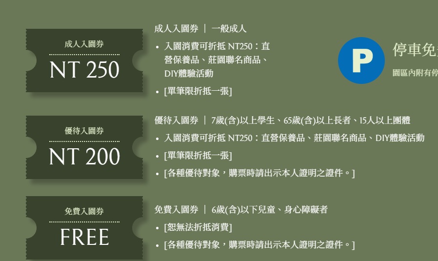 宜蘭【赫蒂法莊園】浪漫漂浮空中城堡，帶你秒遊歐洲風情半日遊