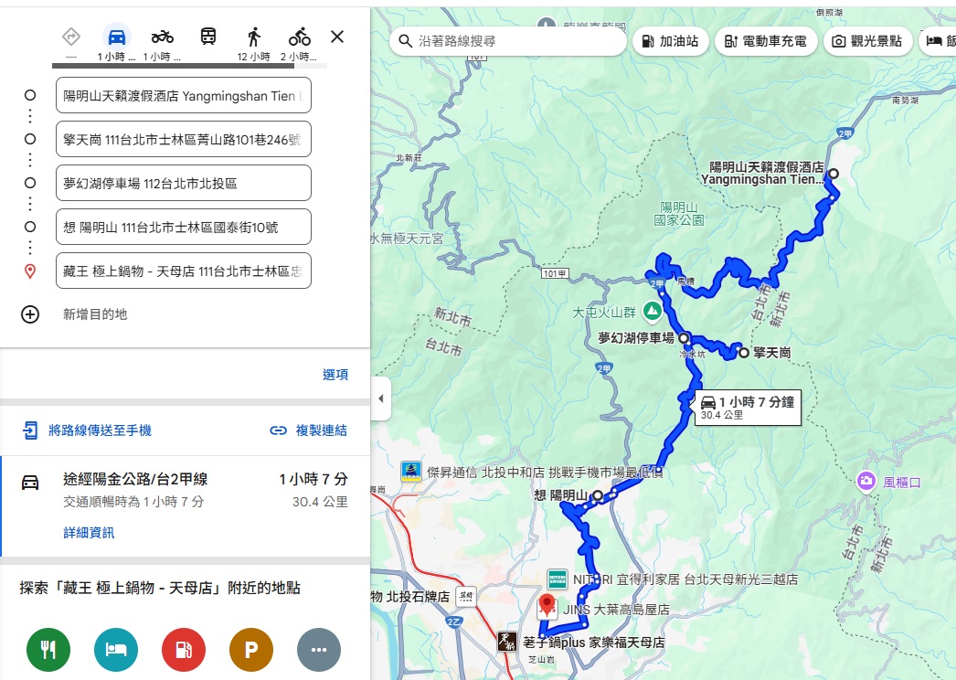 2025【陽明山景點】一日遊這樣玩，推薦15個台北陽明山必玩!!
