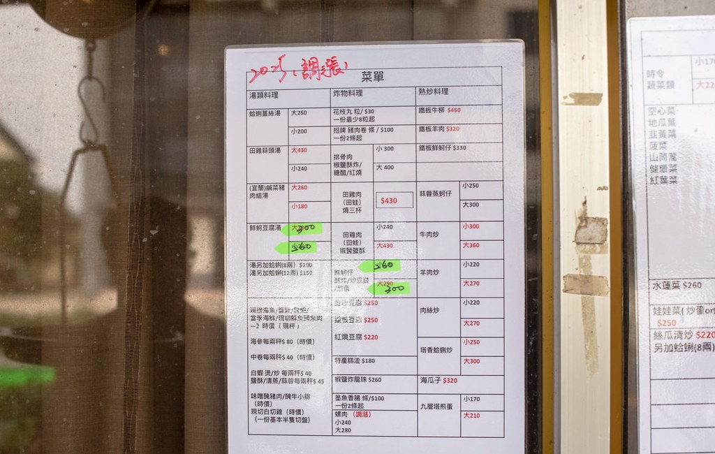 宜蘭「甲富哥活海產」絕對不能錯過水果盤、椒鹽排骨酥和清蒸大目鰱好吃不踩雷！