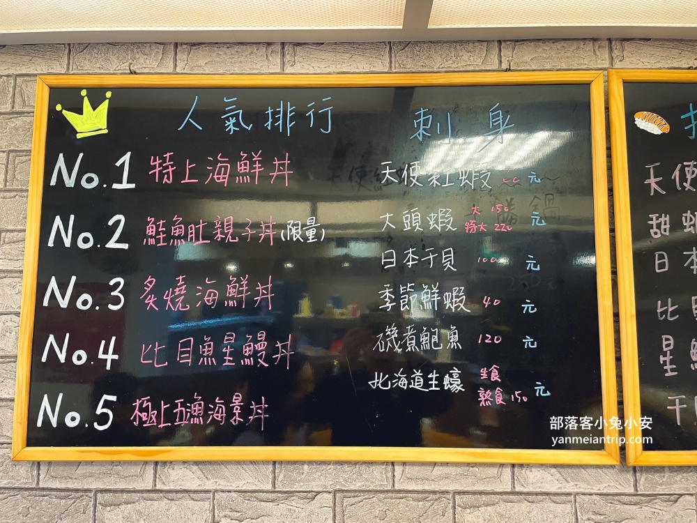 內湖【五漁村丼飯屋】隱藏版的高CP值生魚片丼飯