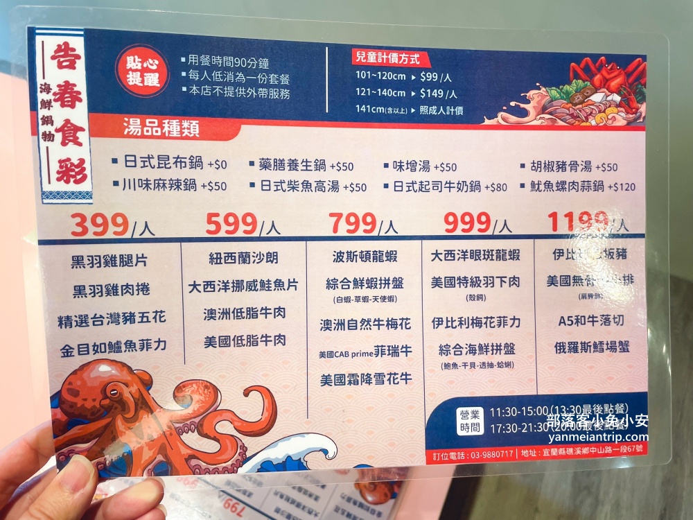 宜蘭礁溪【告春食彩海鮮鍋物】超高CP值火鍋店，螃蟹龍蝦通通有！