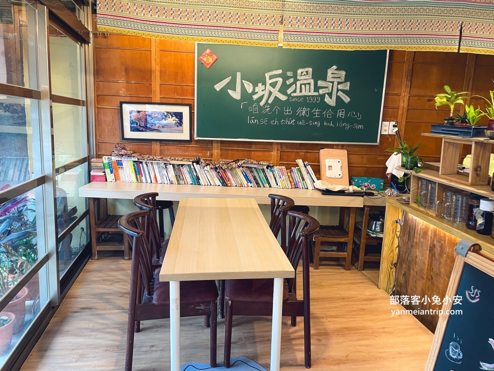 新北【小坂溫泉】隱藏在小漁村內的平價又乾淨湯屋
