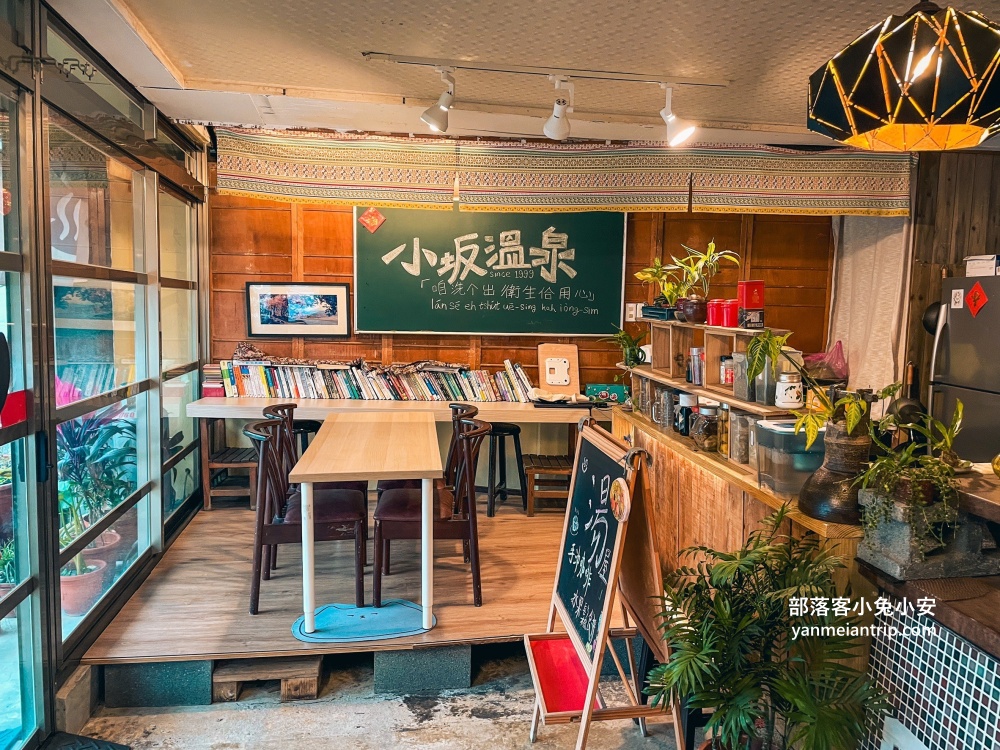 新北【小坂溫泉】隱藏在小漁村內的平價又乾淨湯屋