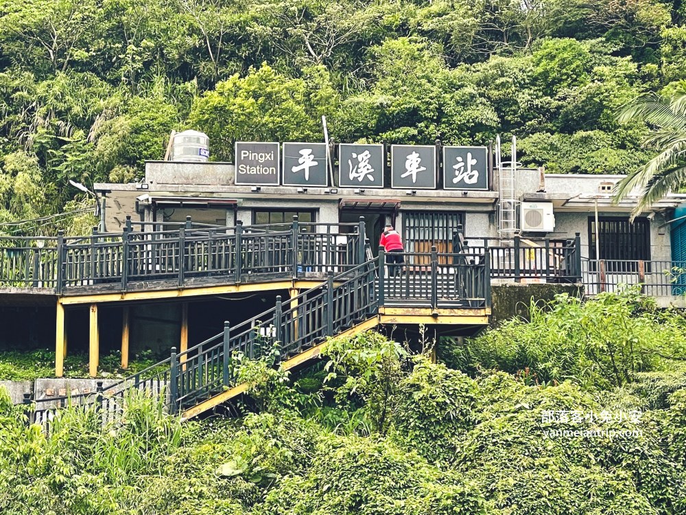 2025【平溪景點】推薦10個平溪一日遊秘境！平溪老街走走吃吃全攻略