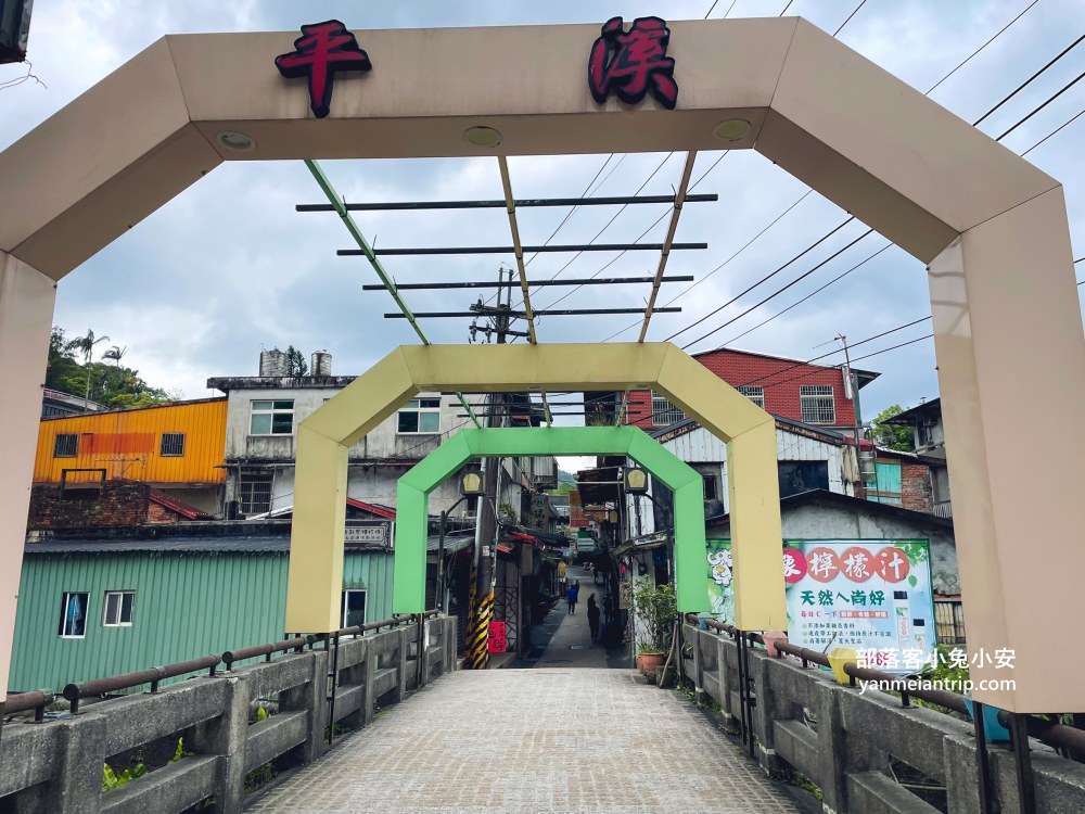 2025【平溪景點】推薦10個平溪一日遊秘境！平溪老街走走吃吃全攻略