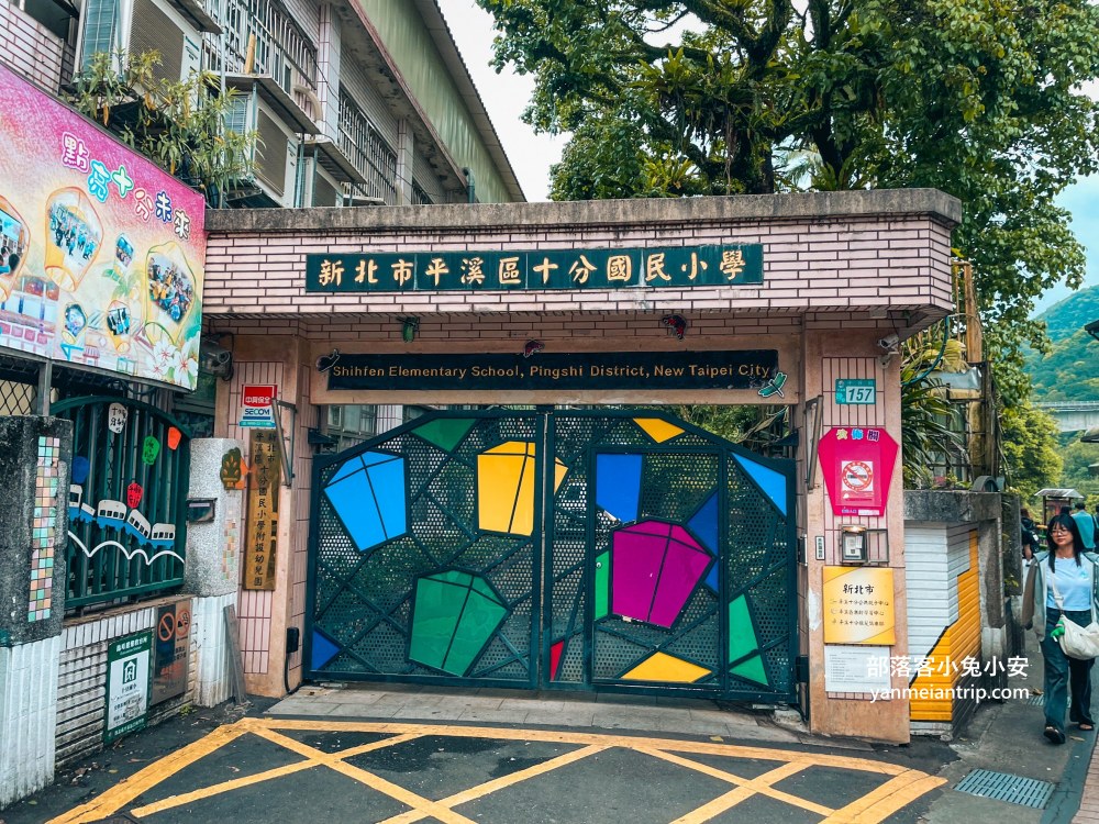 2025【平溪景點】推薦10個平溪一日遊秘境！平溪老街走走吃吃全攻略