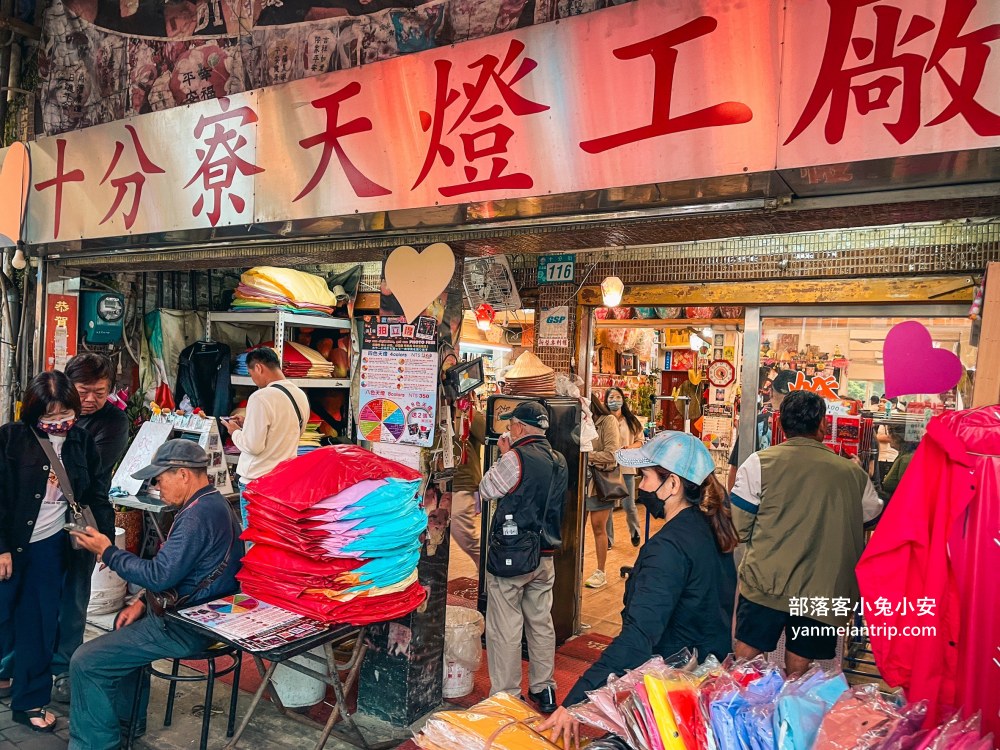 2025【平溪景點】推薦10個平溪一日遊秘境！平溪老街走走吃吃全攻略