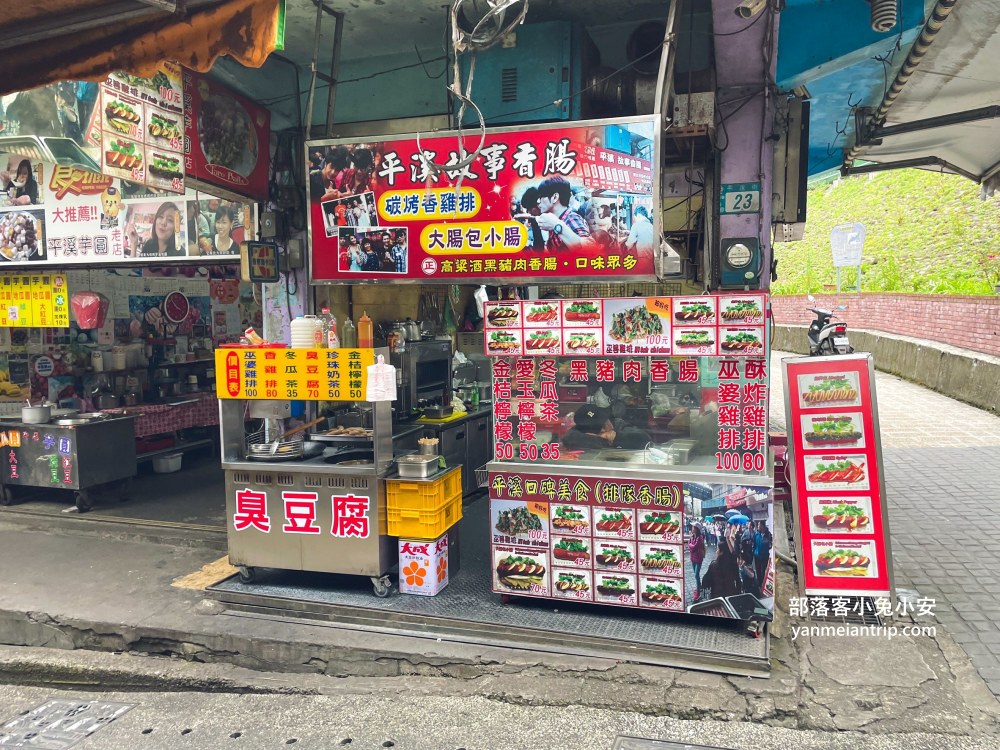 2025【平溪景點】推薦10個平溪一日遊秘境！平溪老街走走吃吃全攻略