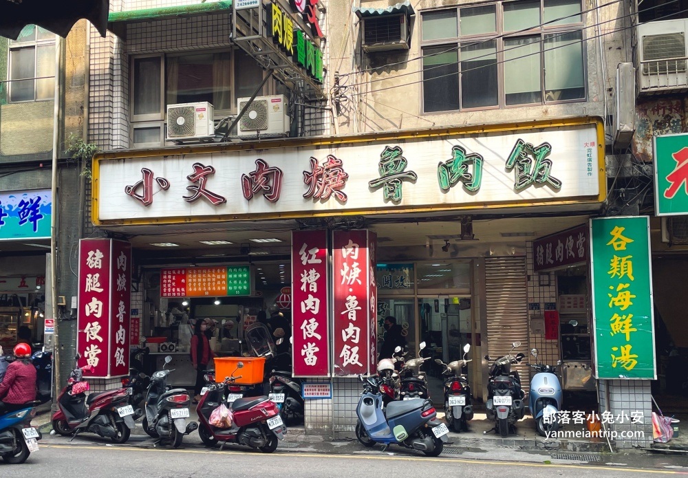 2025【小文肉羹魯肉飯】基隆日賣百碗的滷肉飯，都知道來這是點便當才懂吃 @小兔小安*旅遊札記