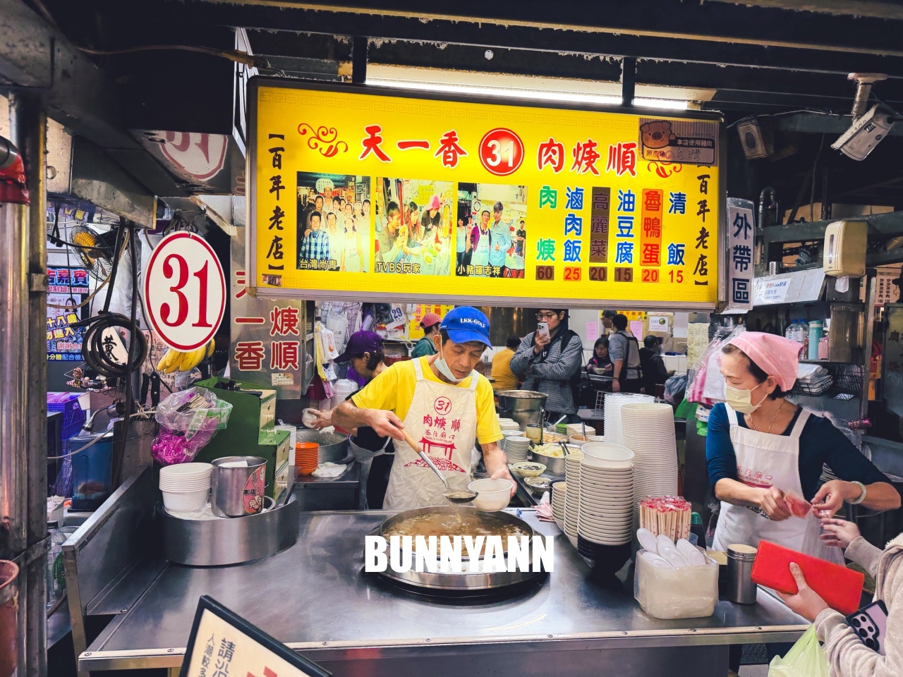 2026【天一香肉焿順】每次來都要排隊的銅板美食，肉羹及滷肉飯很優秀