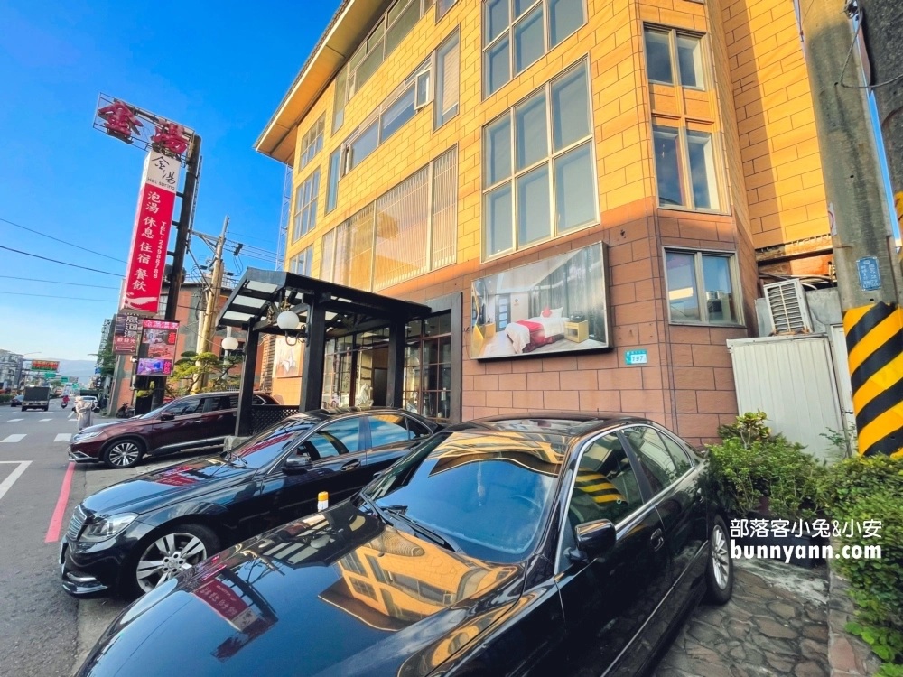新北萬里【金湯溫泉會館】小漁村內的平價雙人湯屋 @小兔小安*旅遊札記