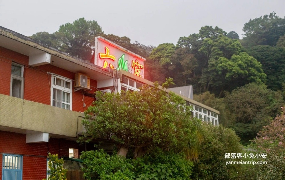 六窟溫泉餐廳