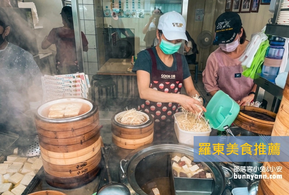 2025【羅東美食 】推薦10家必吃美食，臭豆腐、肉羹麵、香辣麵一次滿足 @小兔小安*旅遊札記
