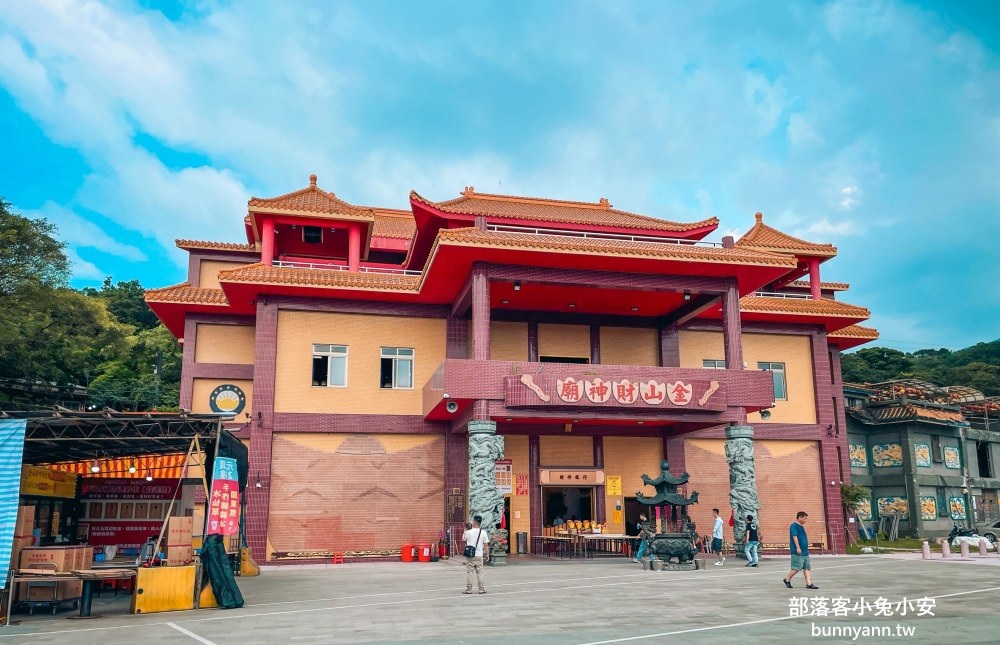 金山財神廟