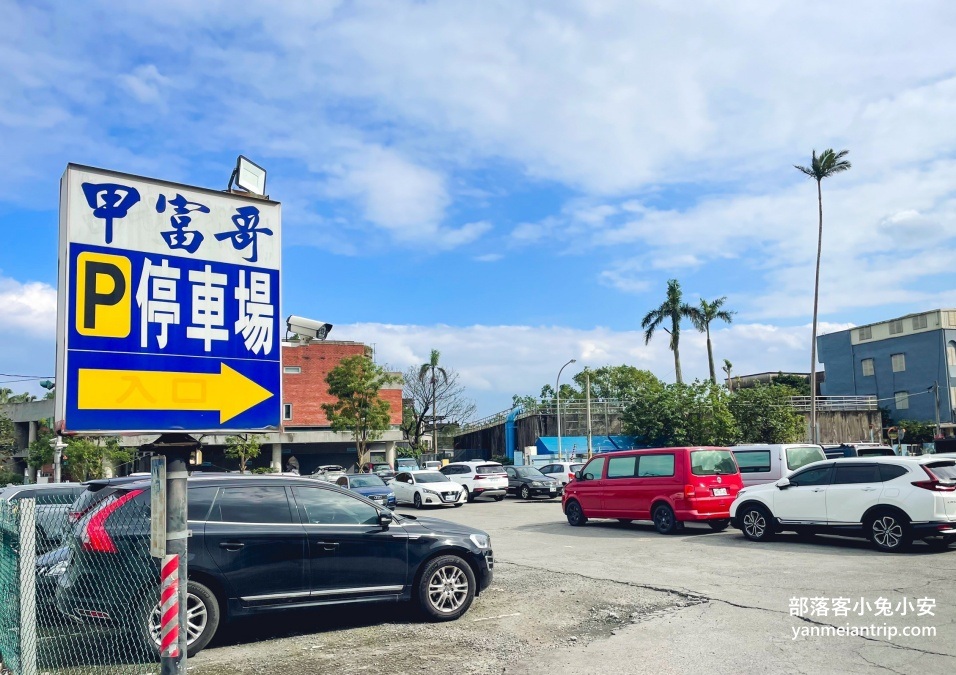 宜蘭「甲富哥活海產」絕對不能錯過水果盤、椒鹽排骨酥和清蒸大目鰱好吃不踩雷！