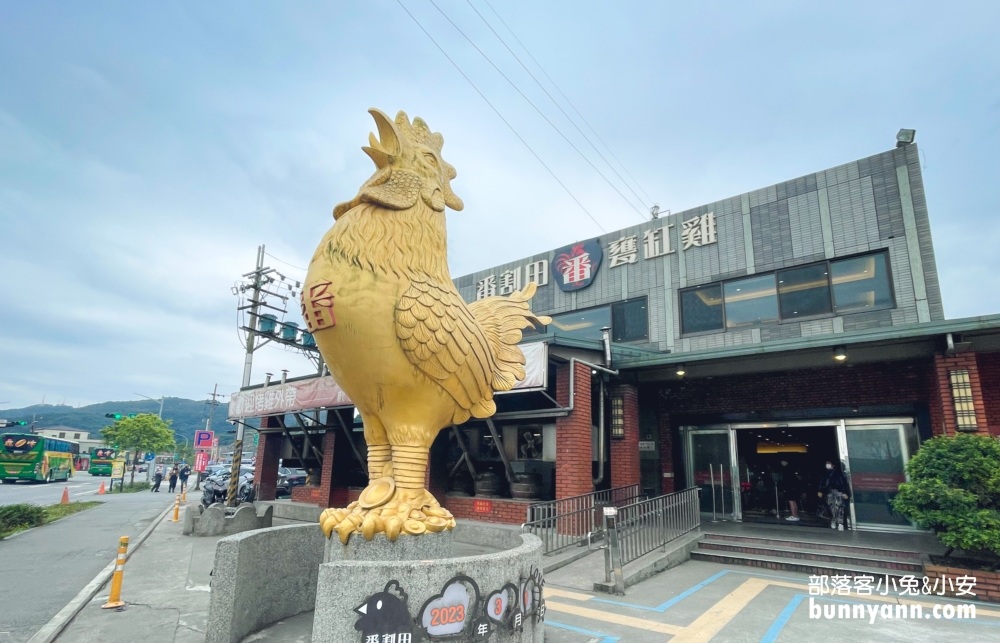 宜蘭【番割田甕缸雞】皮脆肉多汁烤雞，蘇澳交流道旁好吃烤雞店 @小兔小安*旅遊札記