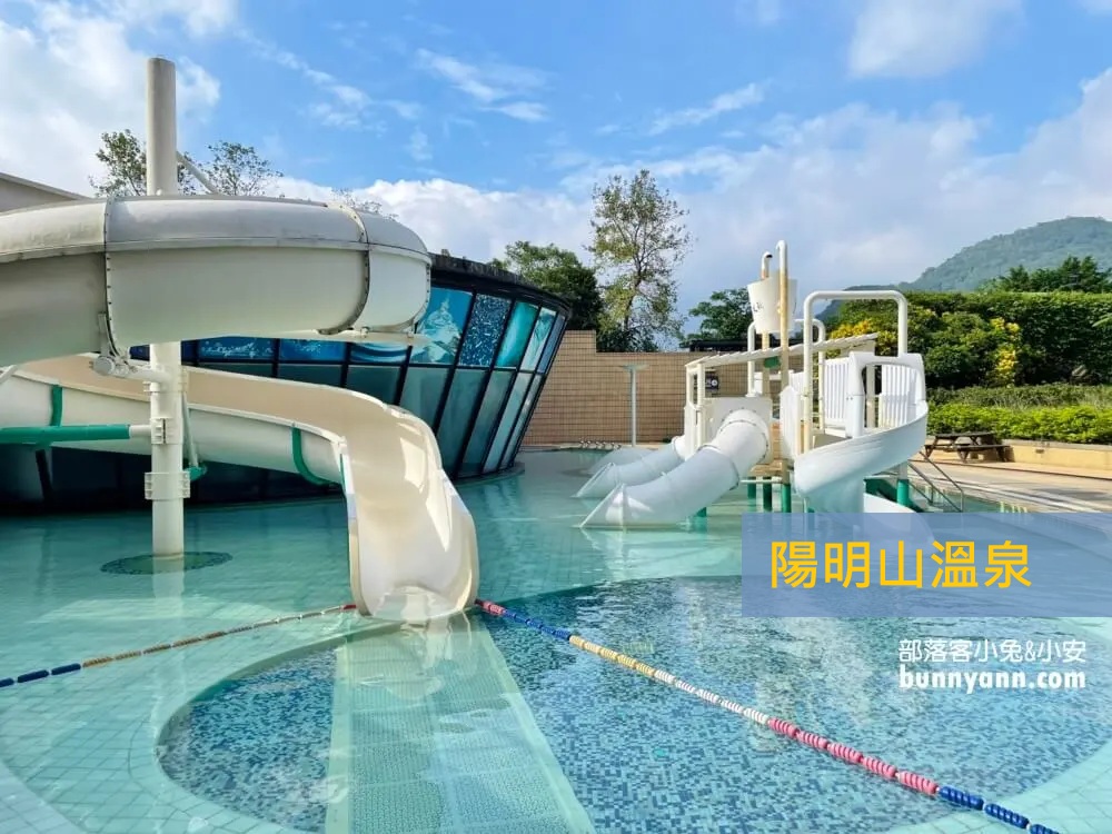 陽明山溫泉