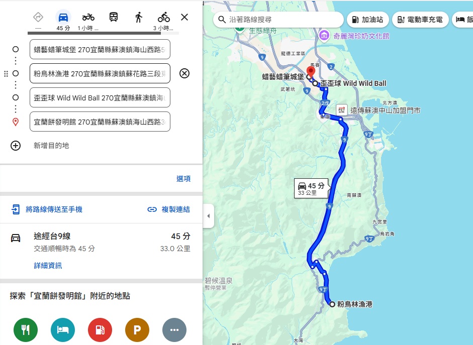 台版下龍灣！粉鳥林漁港，東澳漁港是最美的拍照看海景點