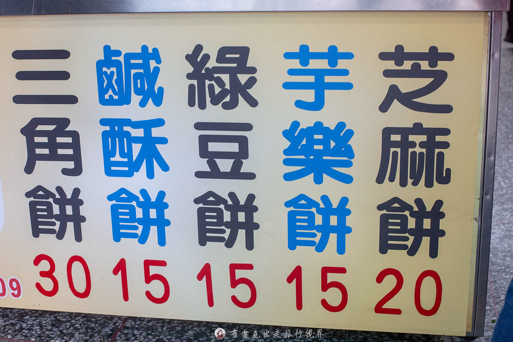 基隆！阿國碳烤燒餅，推薦必吃菜色&菜單(2025攻略)