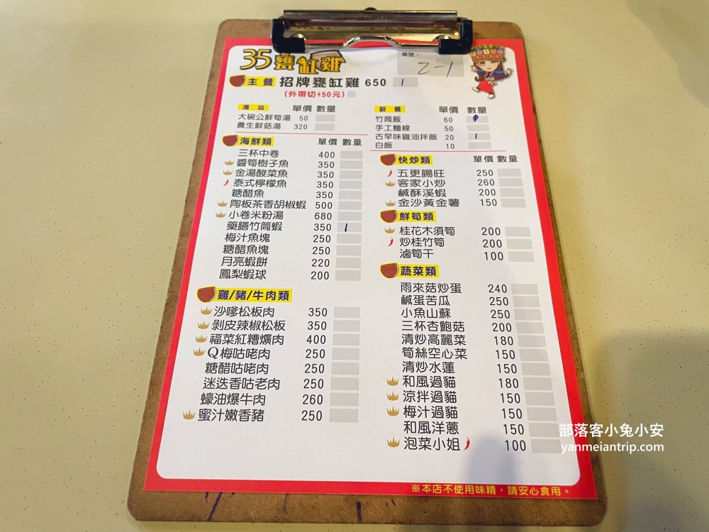 鹿谷鄉【35甕缸雞鹿谷總店】必吃藥膳竹筒蝦、甕缸雞和小卷米粉湯，每一道都無雷！
