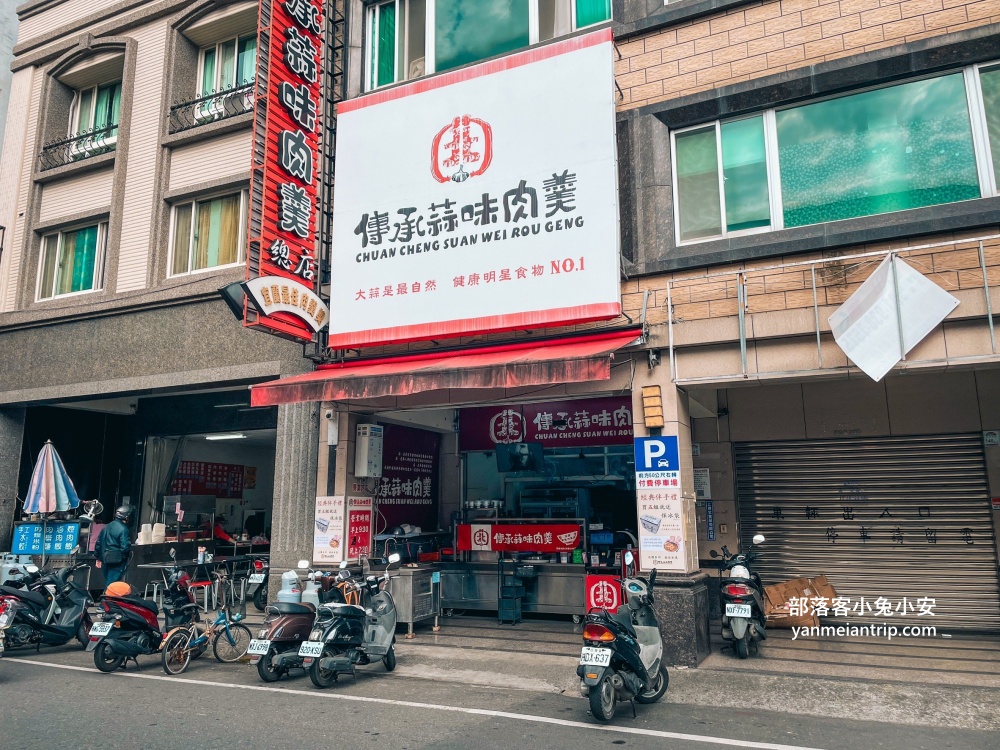 傳承蒜味肉羹，谷歌評論4.1顆星麵店，肉羹麵物美價廉又好吃