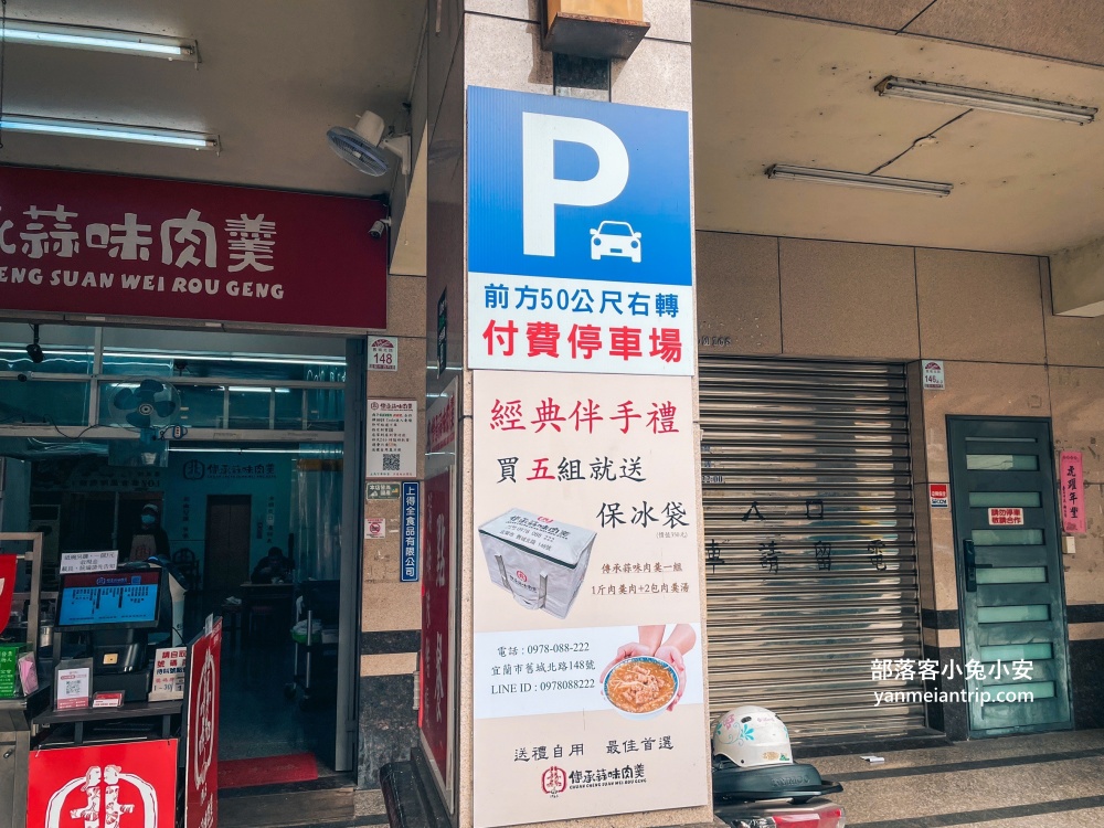 傳承蒜味肉羹，谷歌評論4.1顆星麵店，肉羹麵物美價廉又好吃
