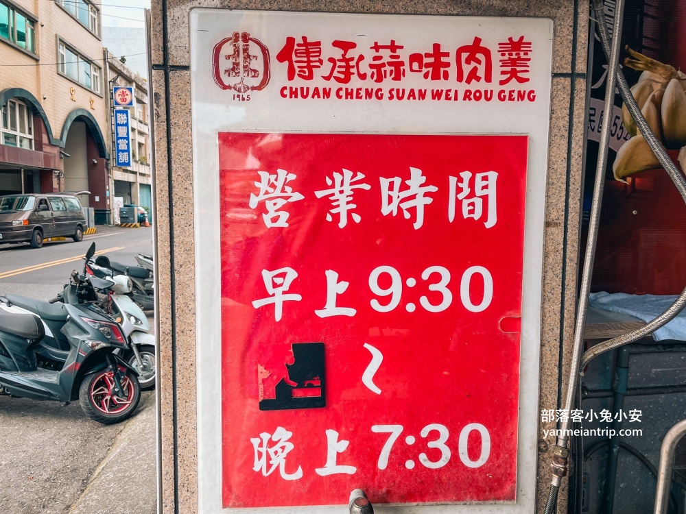 傳承蒜味肉羹，谷歌評論4.1顆星麵店，肉羹麵物美價廉又好吃