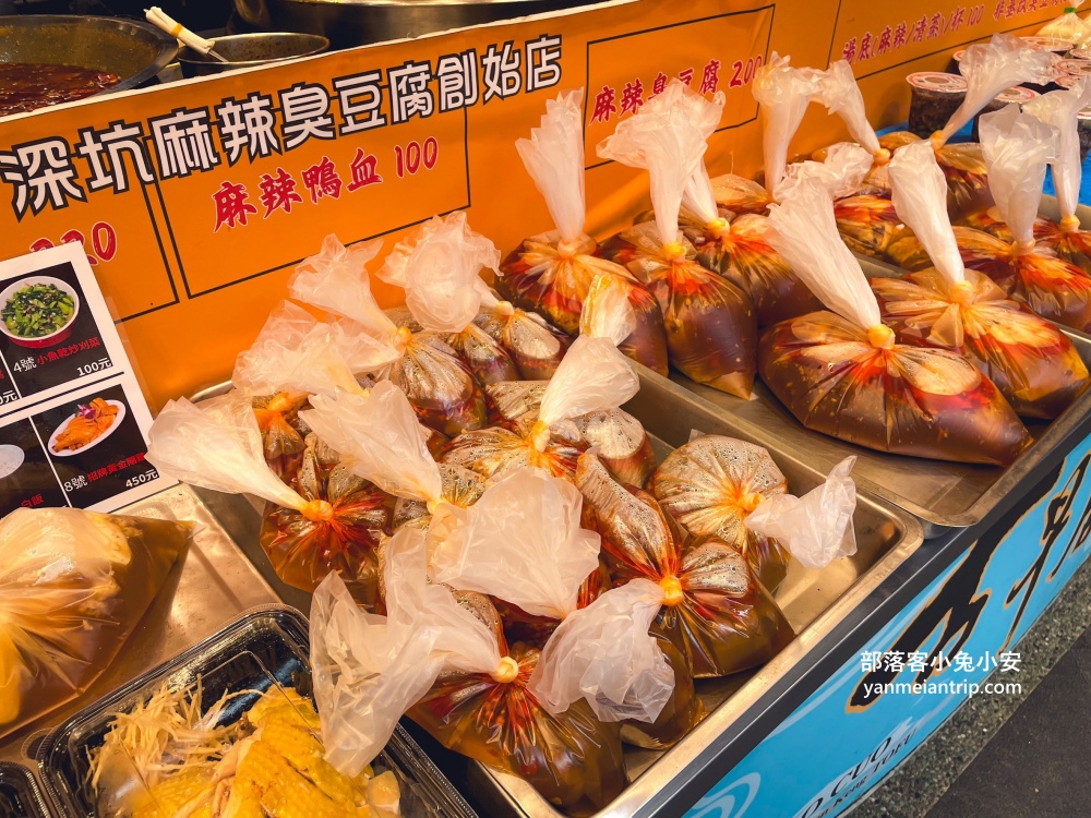 2025深坑老街一日遊，推薦16家必吃美食、附近景點、交通&停車場攻略