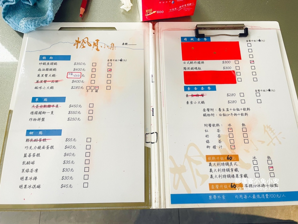 陽明山【楓月小集♨️溫泉餐廳】寬敞又乾淨山景湯屋，只要250元就能享有