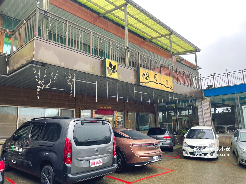 陽明山【楓月小集♨️溫泉餐廳】寬敞又乾淨山景湯屋，只要250元就能享有
