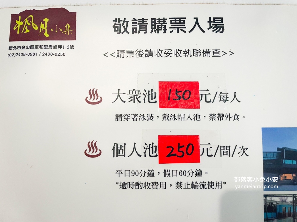 陽明山【楓月小集♨️溫泉餐廳】寬敞又乾淨山景湯屋，只要250元就能享有