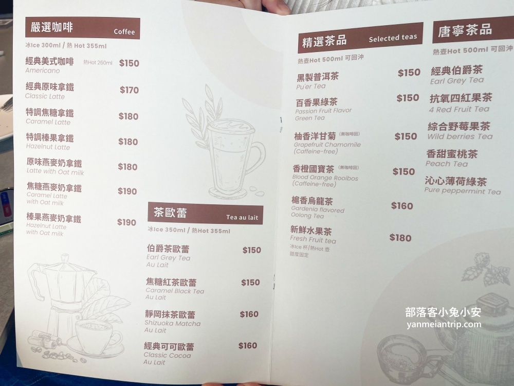 宜蘭【樹懶餐廳】張美阿嬤農場2.0版，可愛泰迪羊萌力爆發