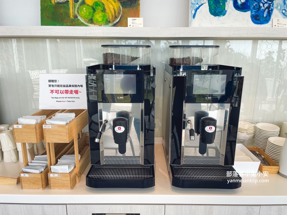 南投【益品美術館】玻璃屋裡喝咖啡看畫展，還有草地能跑跳
