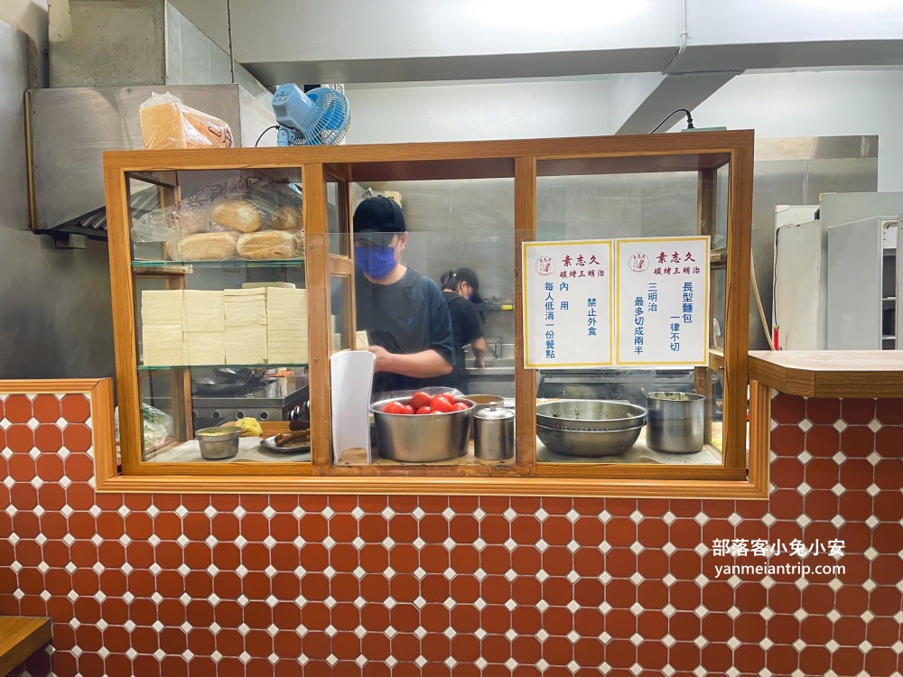 素志久碳烤三明治，基隆✨好吃的花生醬豬排三明治專賣店