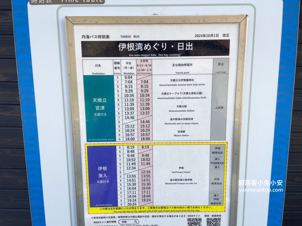 日本京都【伊根灣舟屋遊覽船】小漁村內的優質搭船餵海鷗活動