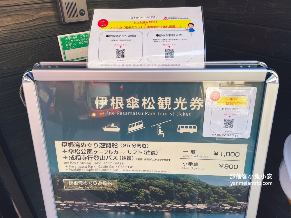 日本京都【伊根灣舟屋遊覽船】小漁村內的優質搭船餵海鷗活動