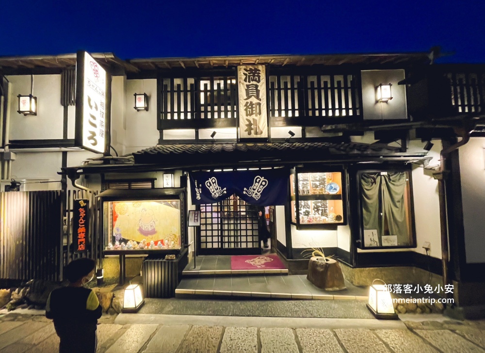 京都祇園花見小路半日遊，順遊八坂神社本殿、嗨吃相撲茶屋火鍋攻略