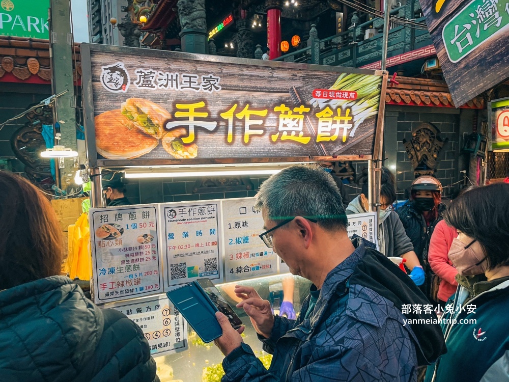 新北市【蘆洲廟口夜市】必吃15家排隊人氣美食攻略